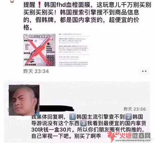李佳琦VS血橙面膜，一場“真假代購”的撕逼大戰