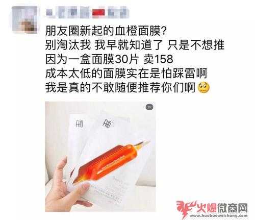 李佳琦VS血橙面膜，一場“真假代購”的撕逼大戰