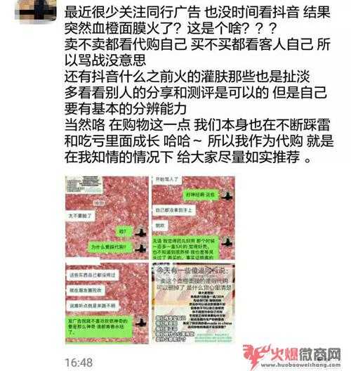 李佳琦VS血橙面膜，一場“真假代購”的撕逼大戰