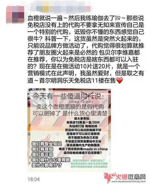 李佳琦VS血橙面膜，一場“真假代購”的撕逼大戰