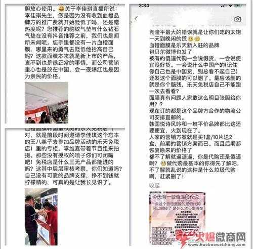 李佳琦VS血橙面膜，一場“真假代購”的撕逼大戰