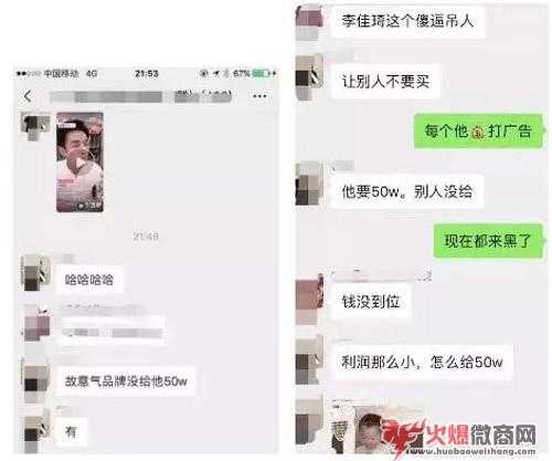 李佳琦VS血橙面膜，一場“真假代購”的撕逼大戰