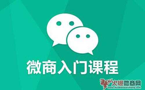 新手微商最新入門技巧大全