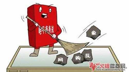 揭秘：2019新電商法對微商的影響到底有多大？