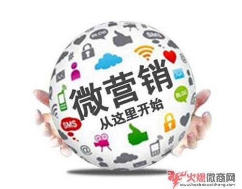 做好微商營銷，應(yīng)具備怎樣的思維方式