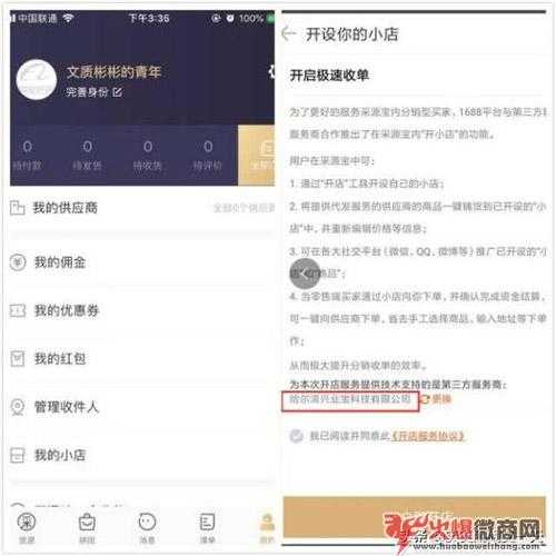 新手微商零基礎入門技巧