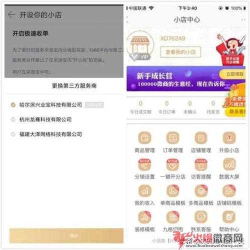 新手微商零基礎入門技巧