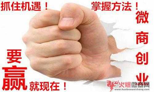 深度分析：微商好的產(chǎn)品就一定好賣嗎？