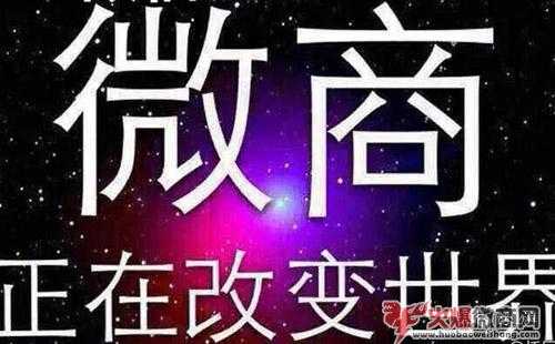 微商時代，如何賺錢？