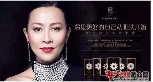 范冰冰“復出”做微商，代言面膜