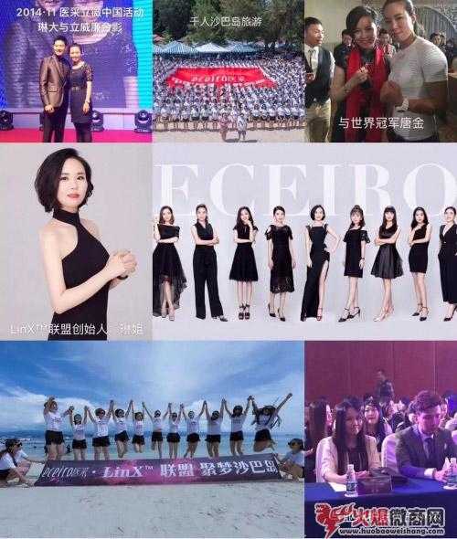 微商網紅教主“黃琳”的成長之路與微商秘籍