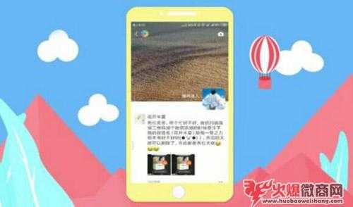 做微商怎樣發朋友圈才足夠吸引人？