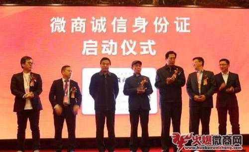 微商必須持證經營？第一代微商誠信身份證來了