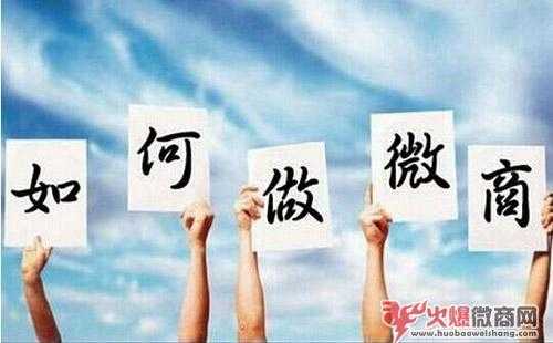 微商與客戶溝通的四大指南