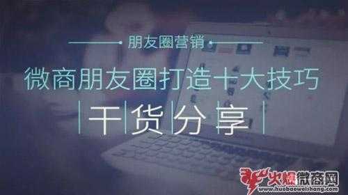 微商朋友圈怎么打造更有吸引力？