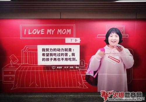 “有一種媽媽叫微商媽媽”，杭州地鐵公益海報火了！