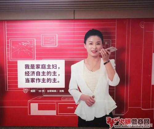 “有一種媽媽叫微商媽媽”，杭州地鐵公益海報火了！
