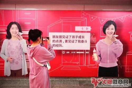 “有一種媽媽叫微商媽媽”，杭州地鐵公益海報火了！