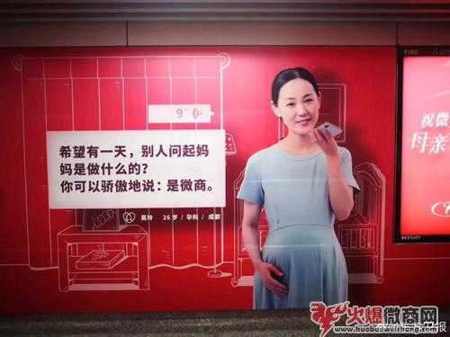 “有一種媽媽叫微商媽媽”，杭州地鐵公益海報火了！