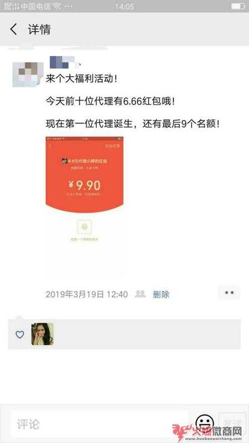 服裝微商如何招大量代理？