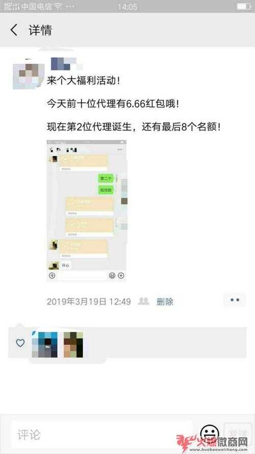 服裝微商如何招大量代理？