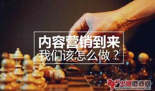 微商內容營銷打造個人IP的方法
