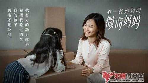 近距離專訪“微商媽媽”