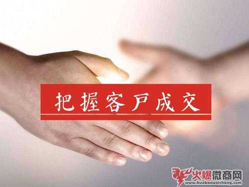 為什么微商成交率低？解決方法都在這了！