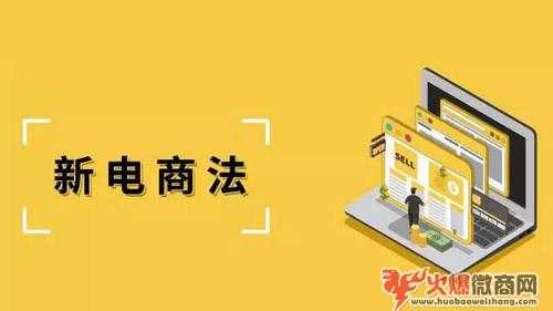 2019微商即將取消？微商何去何從