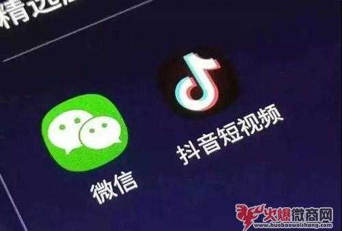 “抖音”——微商快速爆粉引流的新陣地