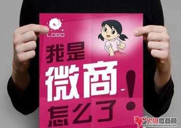 現在的微商是傳銷還是機遇？