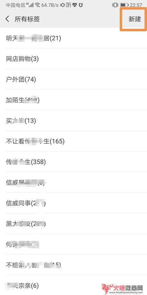 微商發朋友圈標簽怎么設置