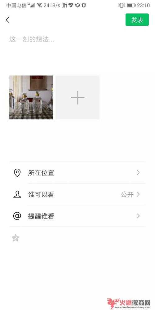 微商發朋友圈標簽怎么設置