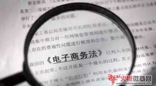 微商立法新規2019，微商將面臨嚴重洗牌！