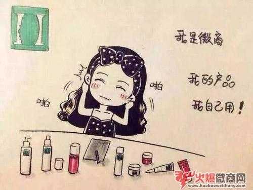 你屏蔽的微信對象——微商