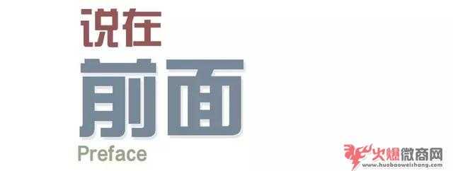 為微商正名，微商比較后的逆襲之路