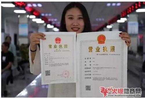 微商執照如何辦理？怎么交稅最劃算？