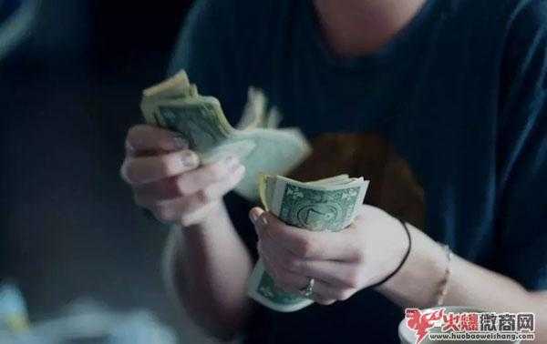 顧客為什么不掏錢？微商銷售差的八大原因！