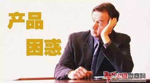 微商沒銷量？最大原因在于這點！