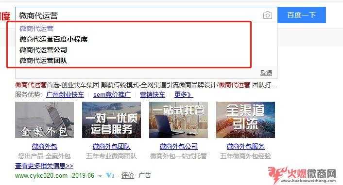 微商引流推廣方法-“百度新聞源”