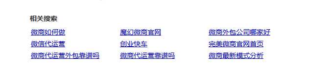 微商引流推廣方法-“搜索新聞源”