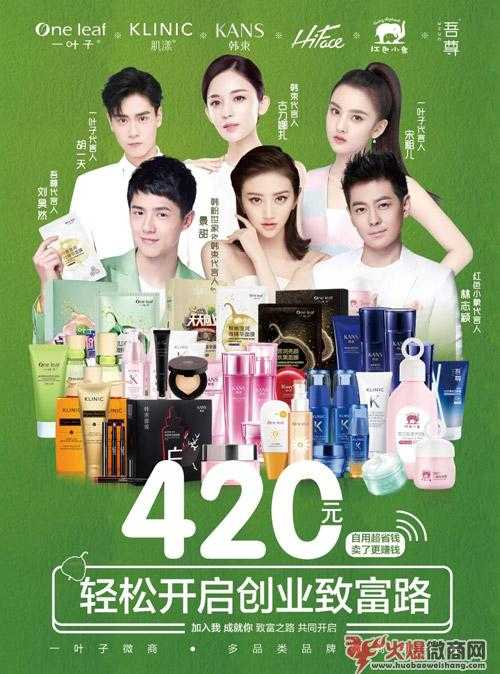 2019微商比較火的產品排行榜前十名