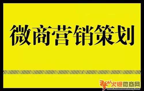 微商招代理的6個技巧，新手必備！