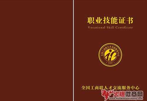 微商為什么一定要參加高級(jí)電子商務(wù)師培訓(xùn)？