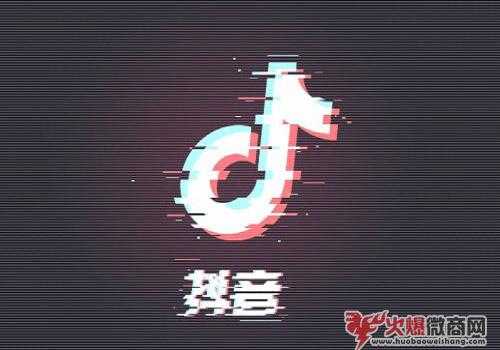 微商怎樣利用抖音做引流，實(shí)現(xiàn)被動(dòng)加人