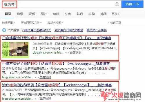 微商搜索霸屏推廣怎么做？有好的方法嗎？