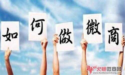微商這樣做，團隊戰斗力飆升!