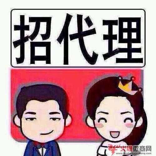 做微商怎么招代理，秘訣全在這里了！