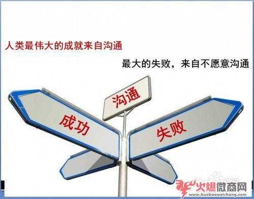 做微商如何與客戶溝通，高效的促成合作？