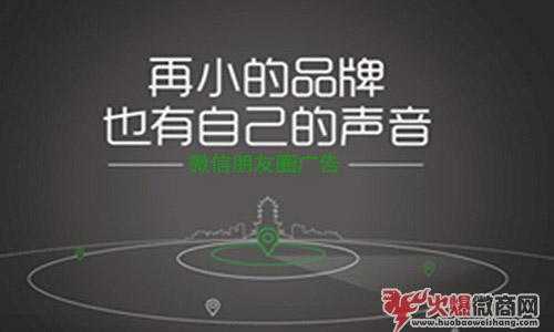 微商怎么發朋友圈更容易吸引客戶成交？